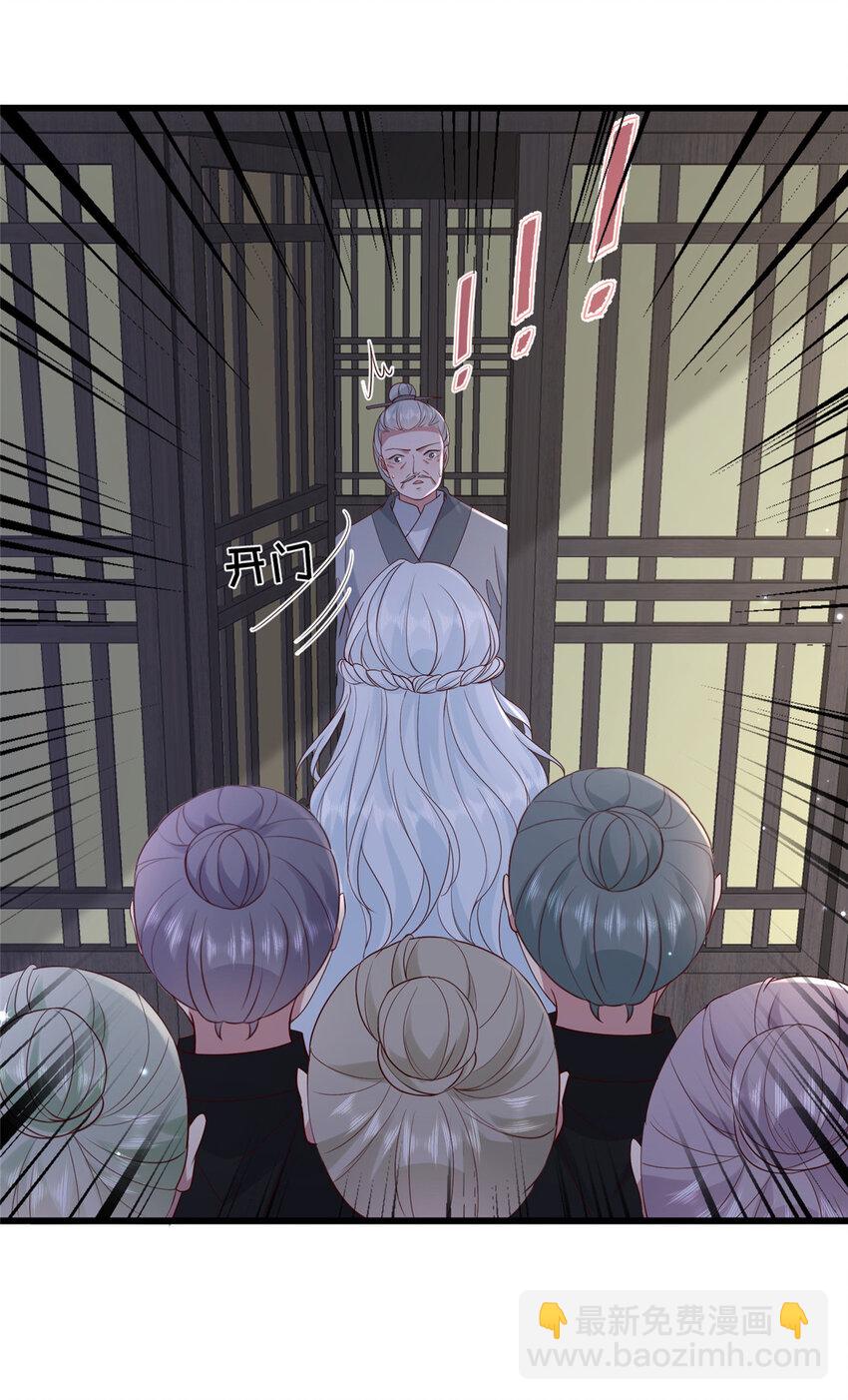 199 迷惑之眼-第202话