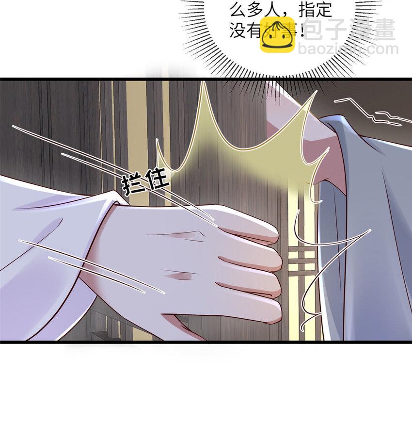 199 迷惑之眼-第202话