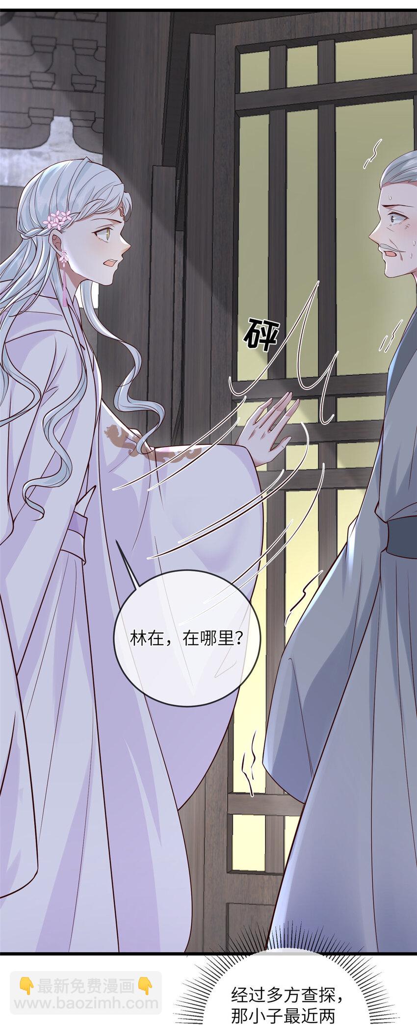 199 迷惑之眼-第202话