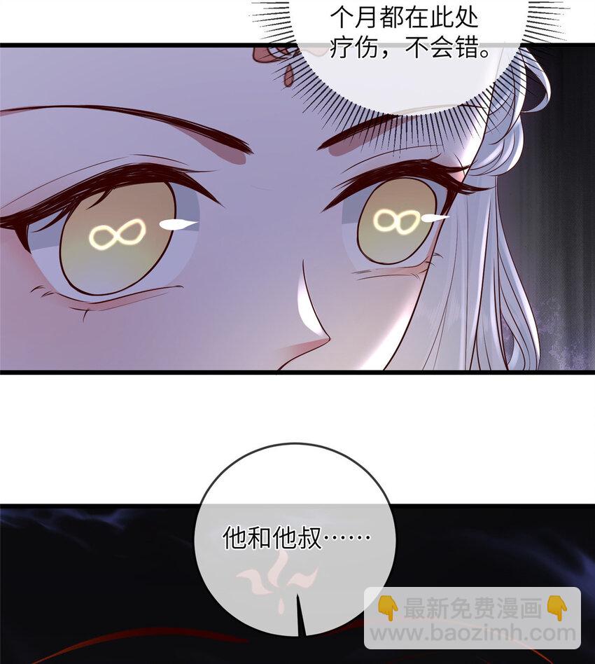 199 迷惑之眼-第202话