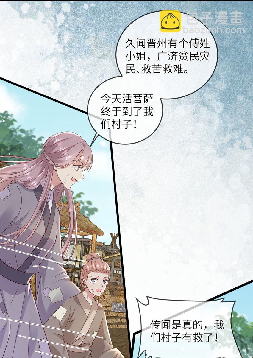 199 迷惑之眼-第202话