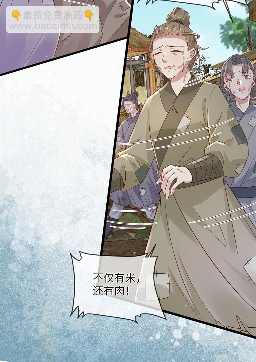 199 迷惑之眼-第202话