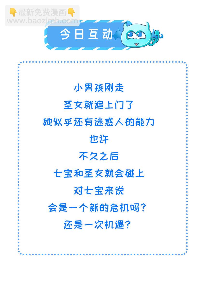 199 迷惑之眼-第202话