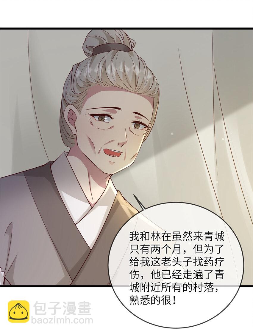 199 迷惑之眼-第202话