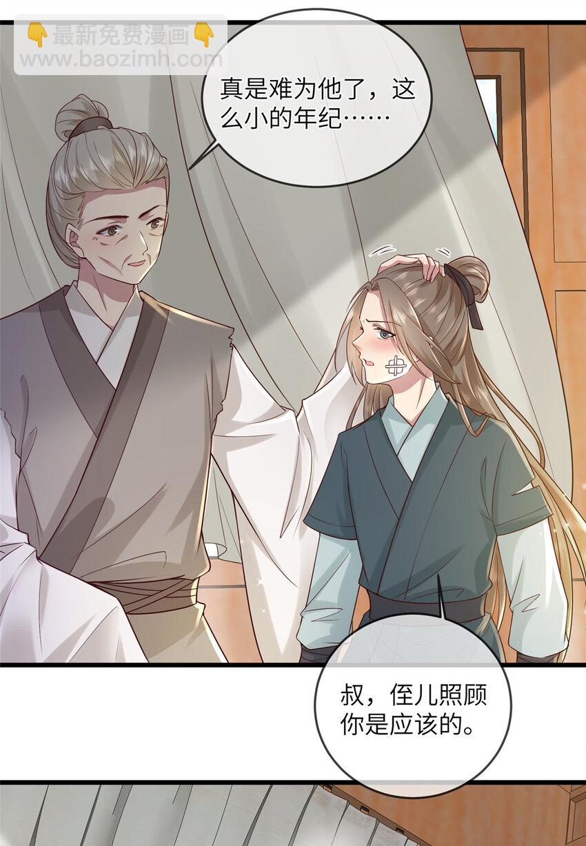 199 迷惑之眼-第202话