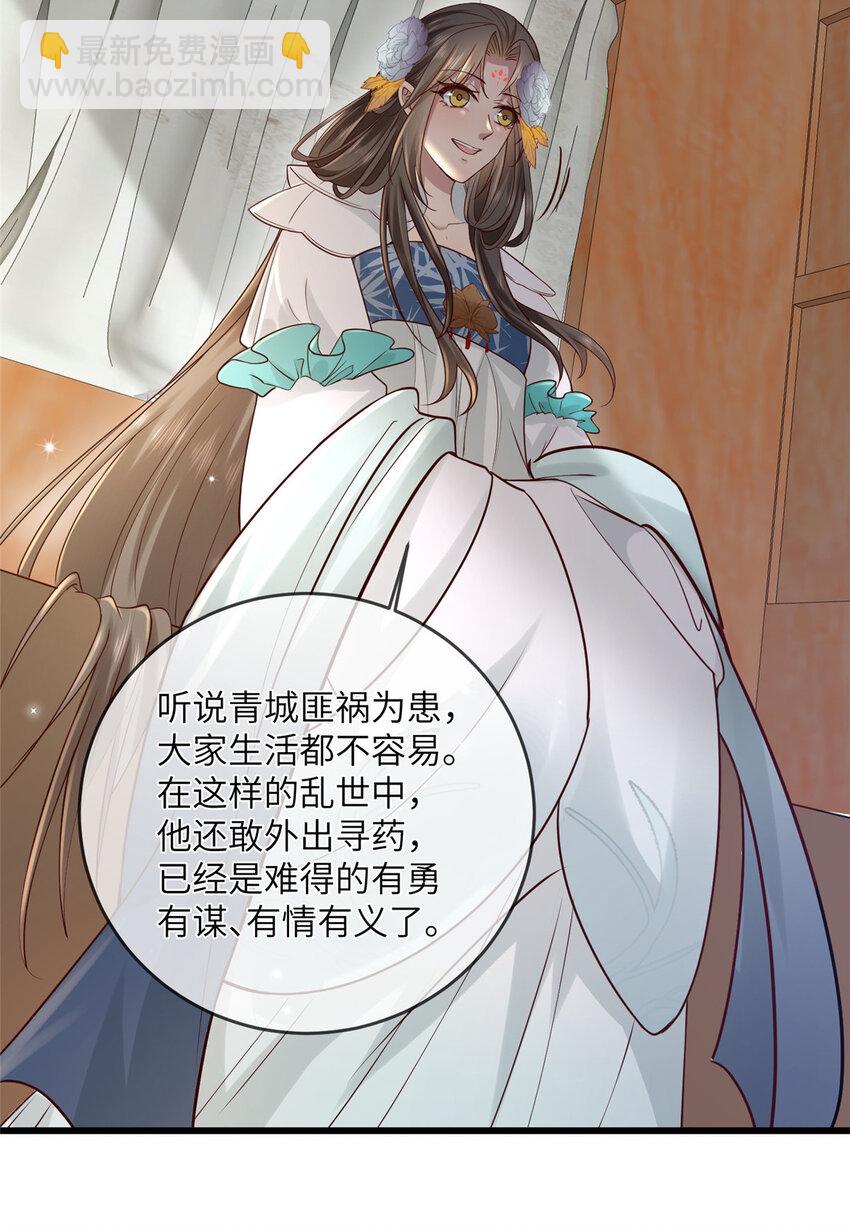 199 迷惑之眼-第202话