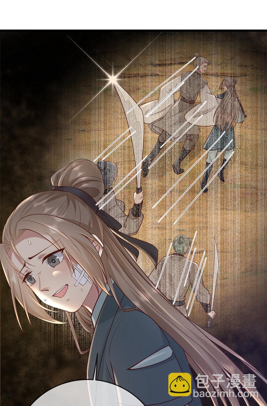 199 迷惑之眼-第202话