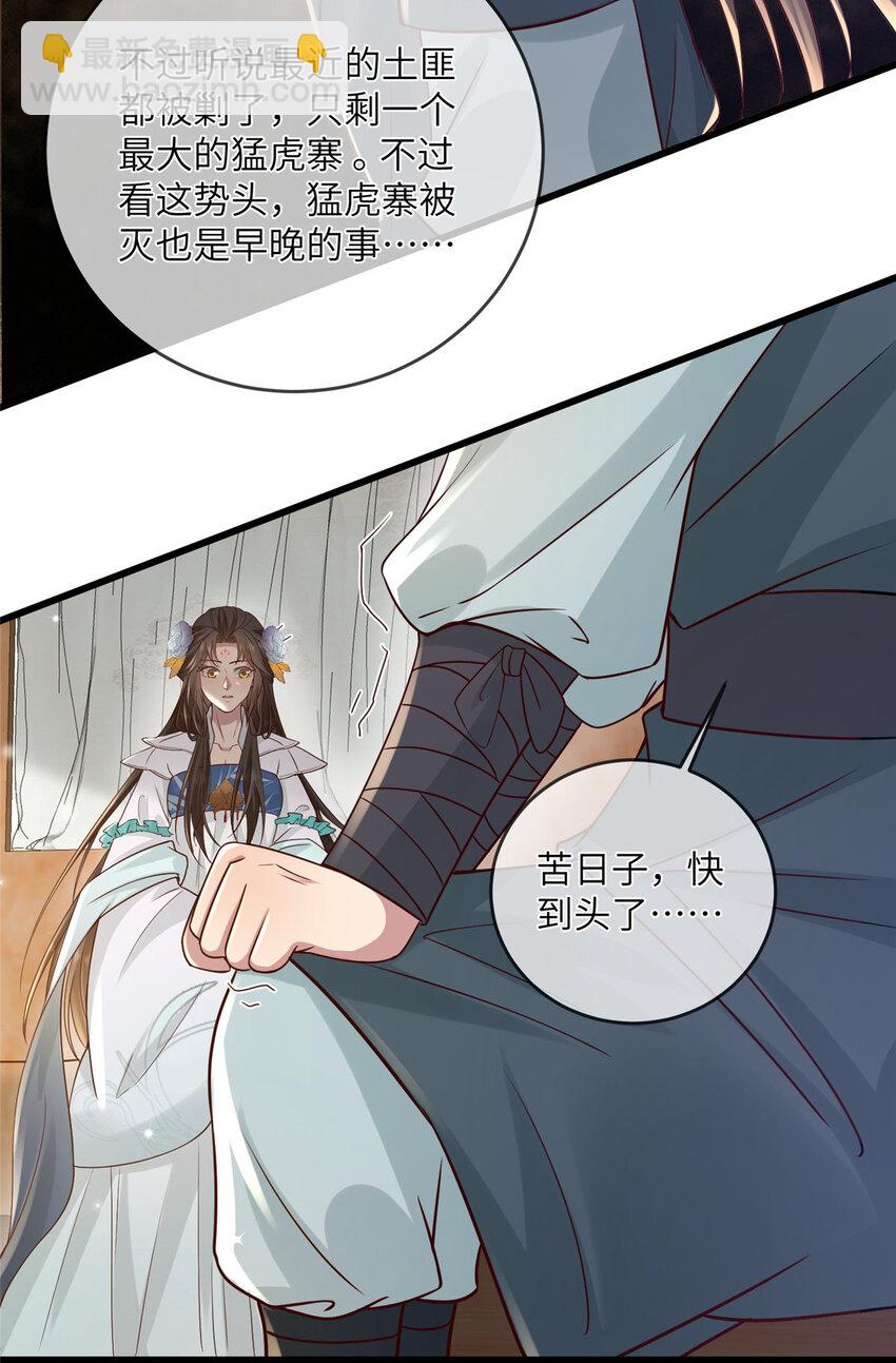 199 迷惑之眼-第202话