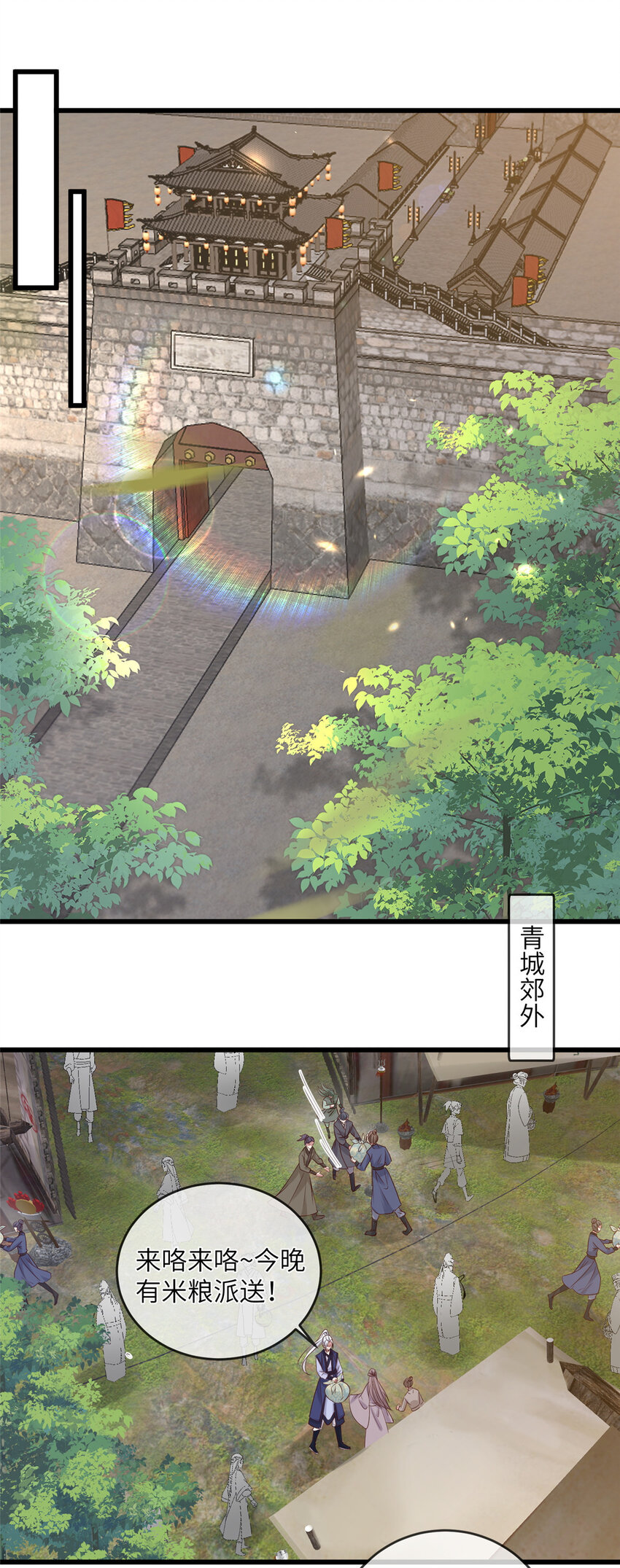 201 君临天下的男人-第204话