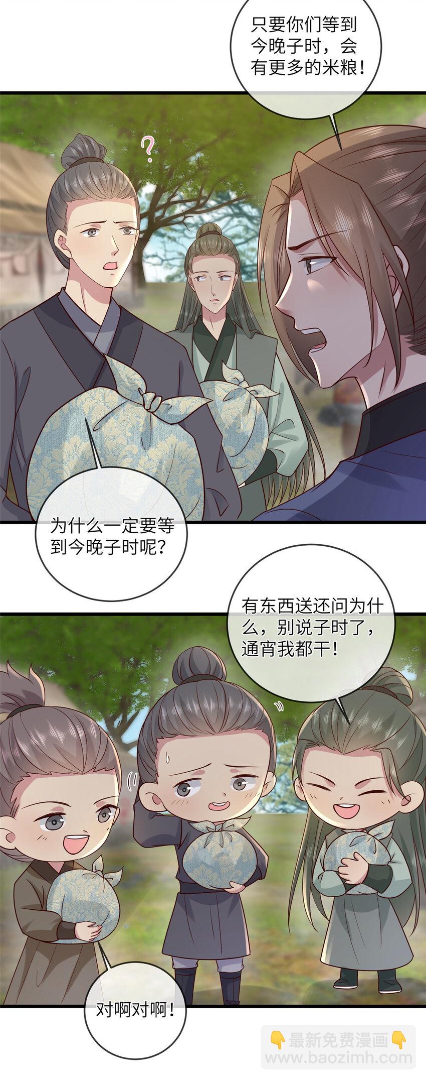 201 君临天下的男人-第204话