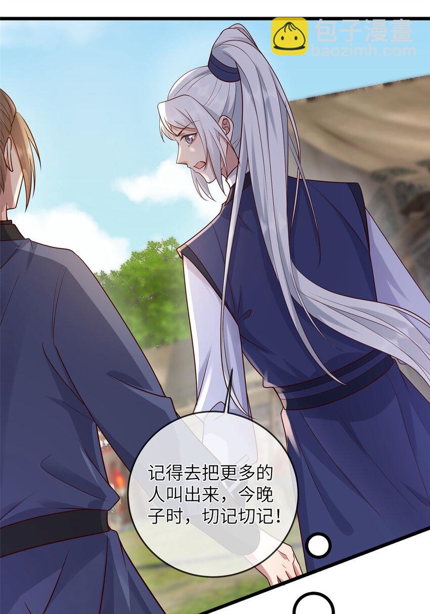 201 君临天下的男人-第204话