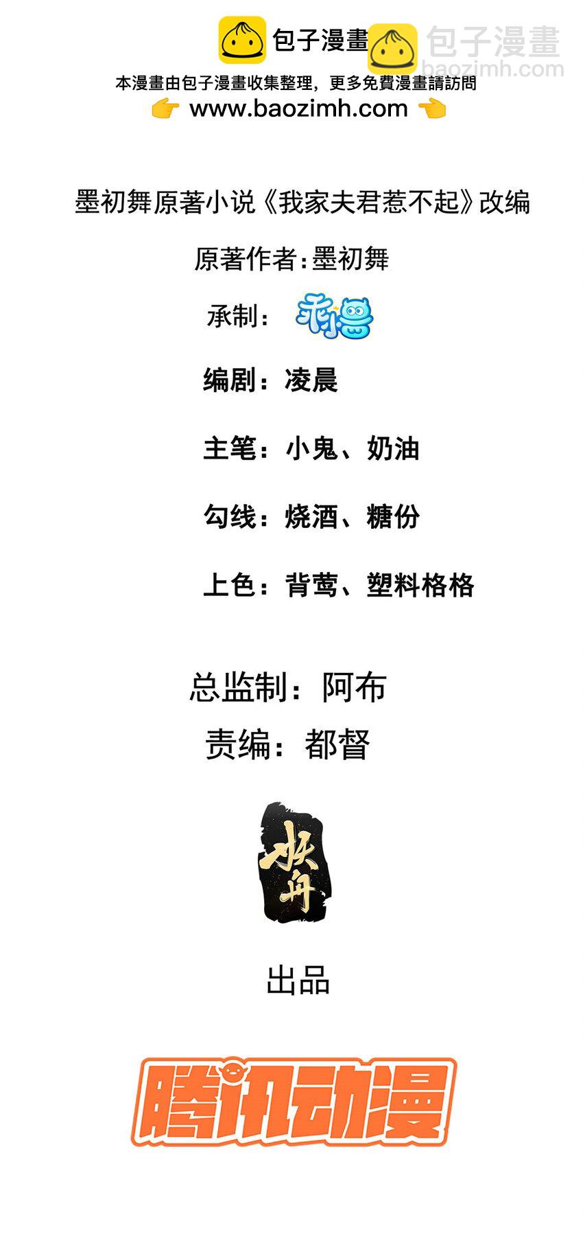 201 君临天下的男人-第204话