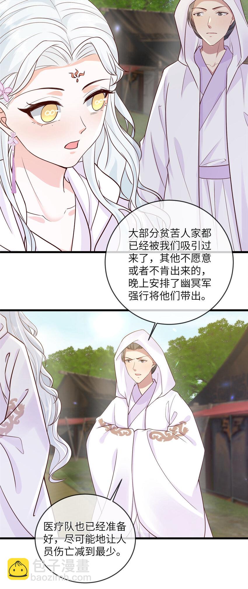 201 君临天下的男人-第204话