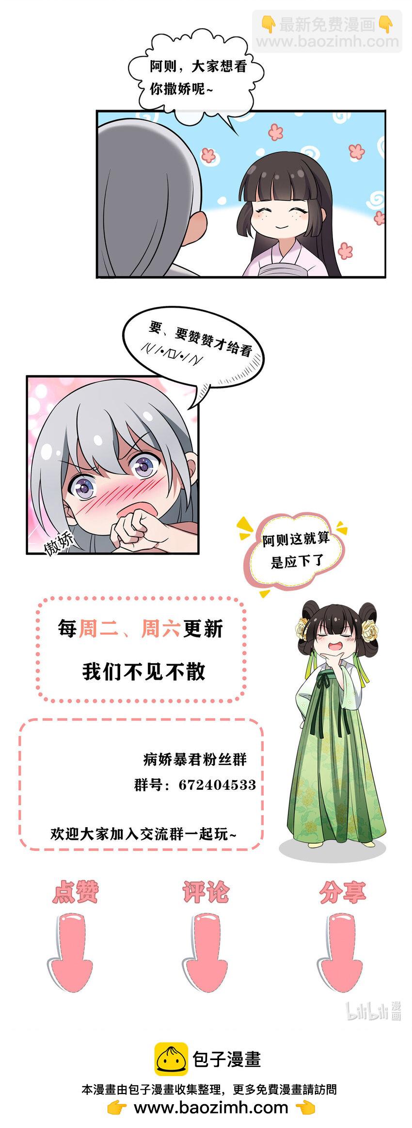 201 君临天下的男人-第204话