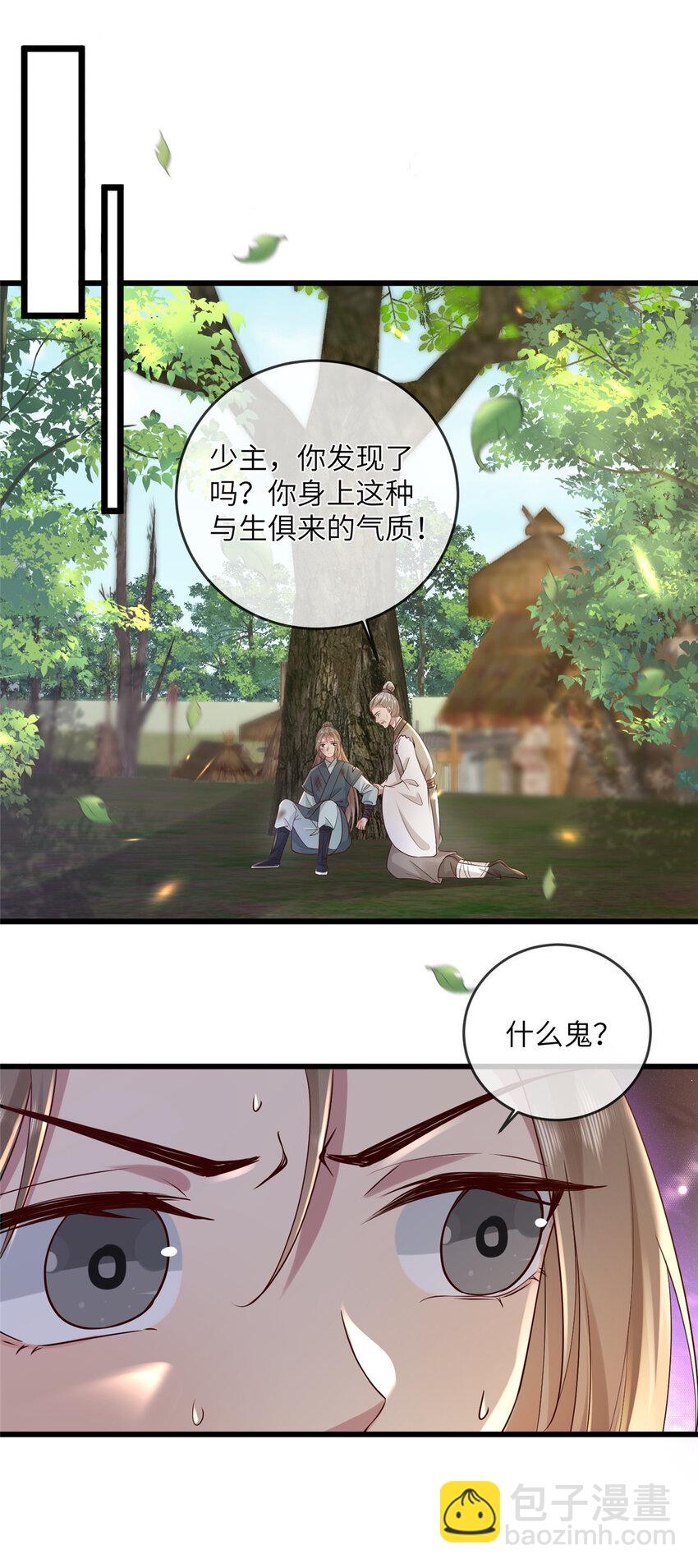 201 君临天下的男人-第204话