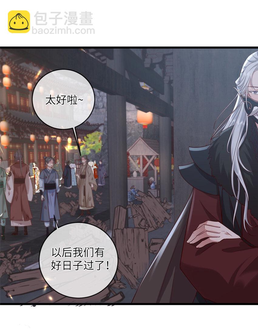 203 青城换主-第206话