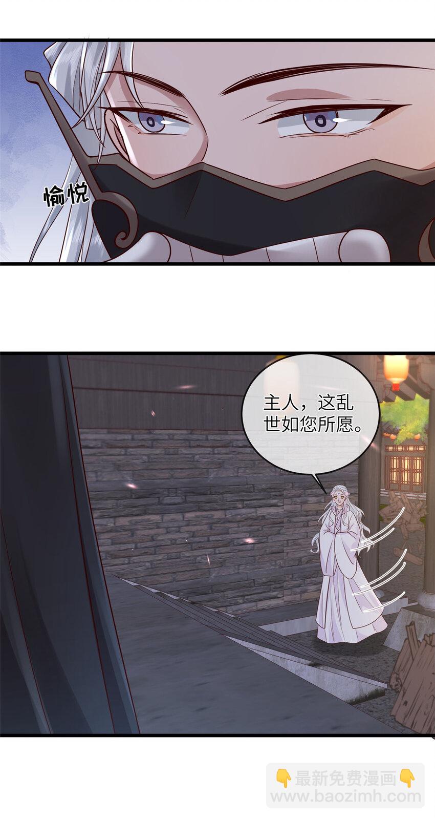 203 青城换主-第206话