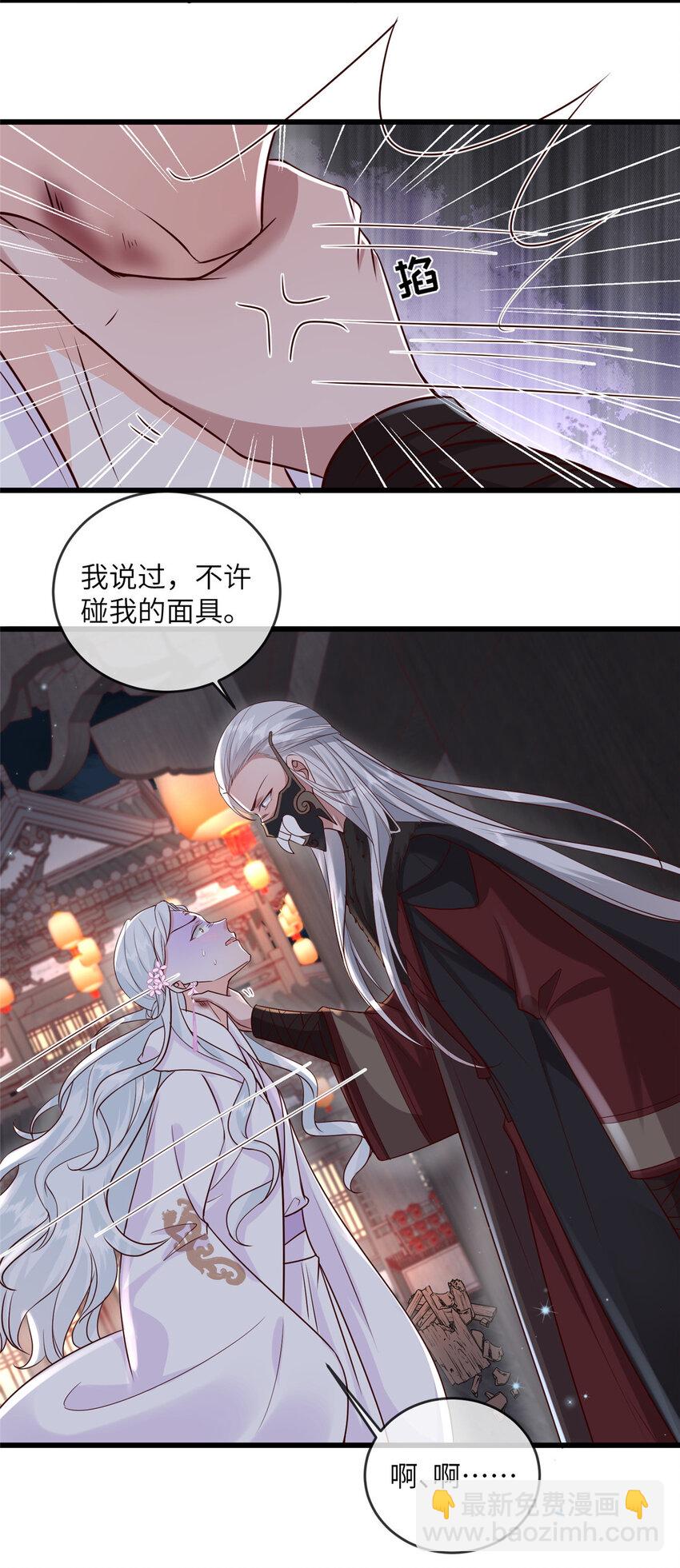 203 青城换主-第206话