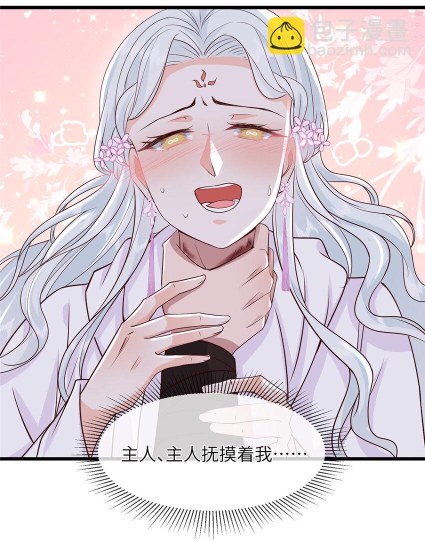 203 青城换主-第206话