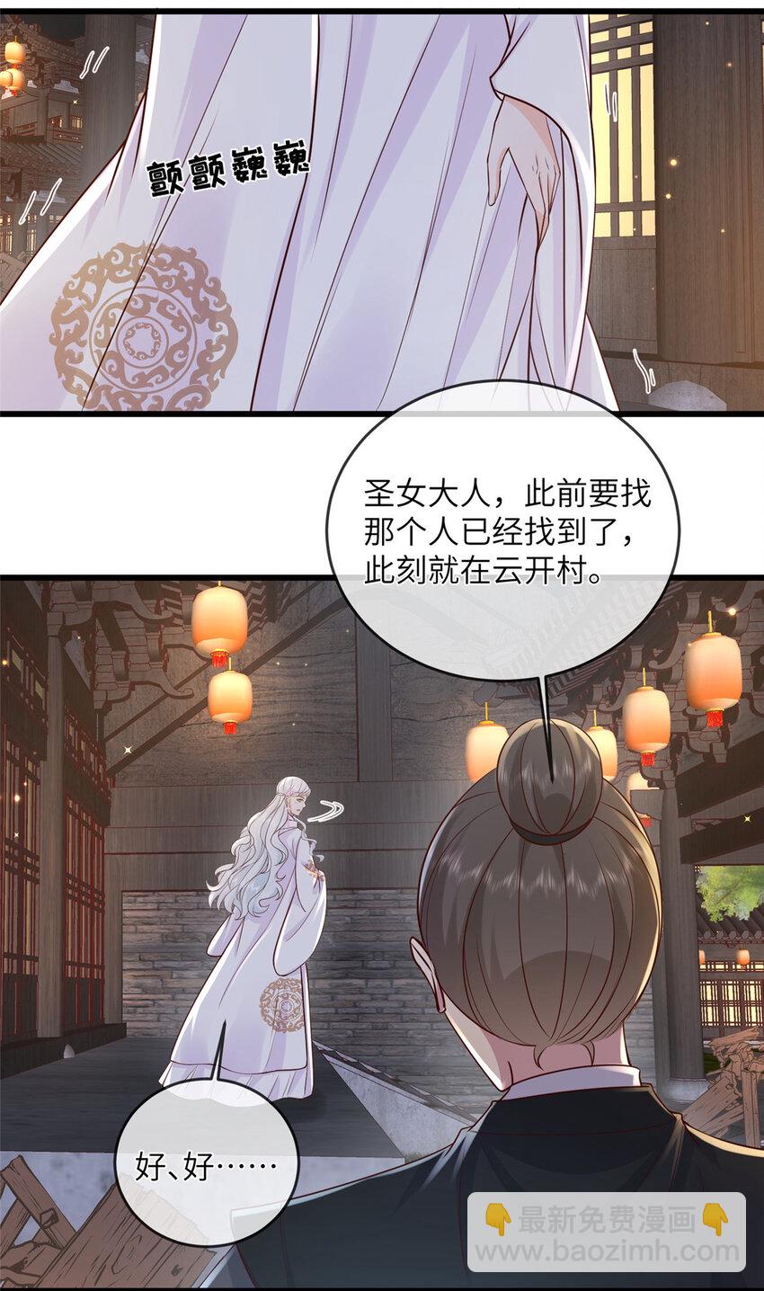 203 青城换主-第206话