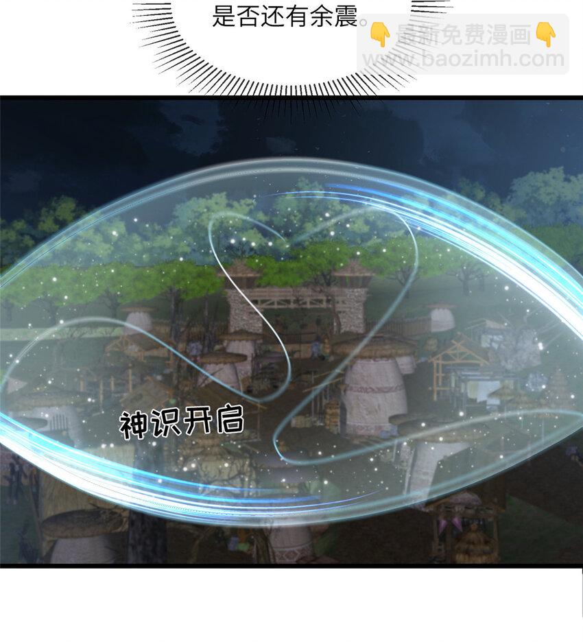 203 青城换主-第206话