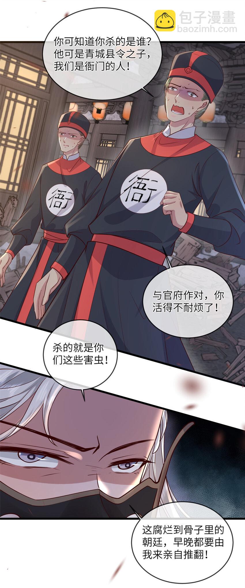 203 青城换主-第206话