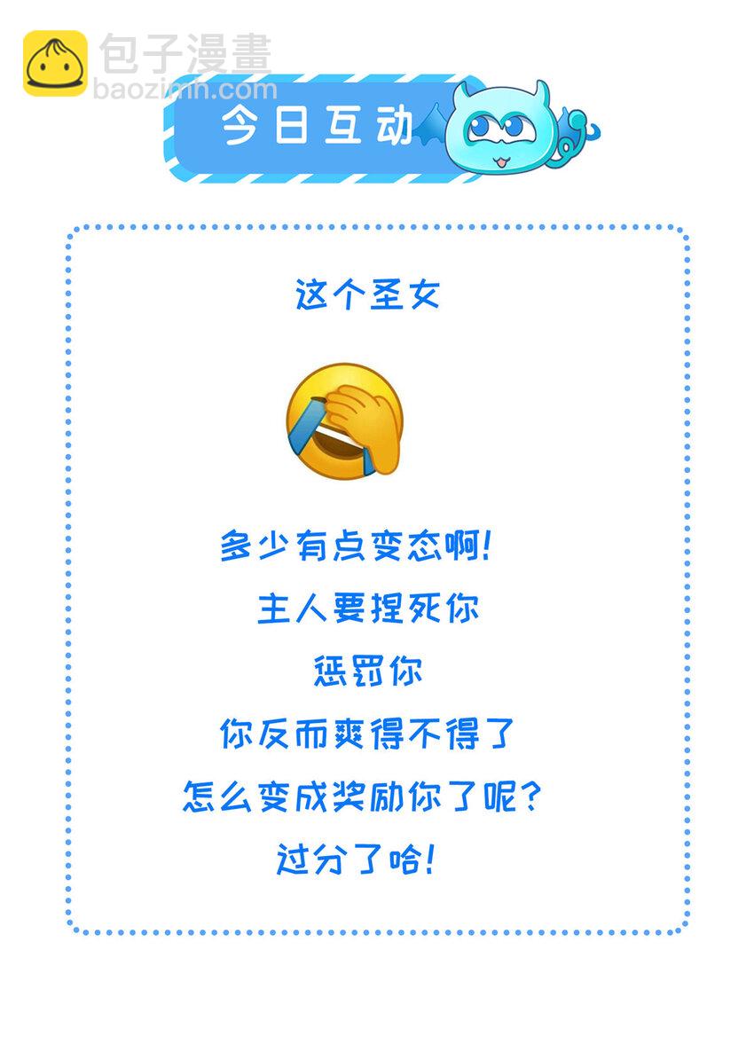 203 青城换主-第206话