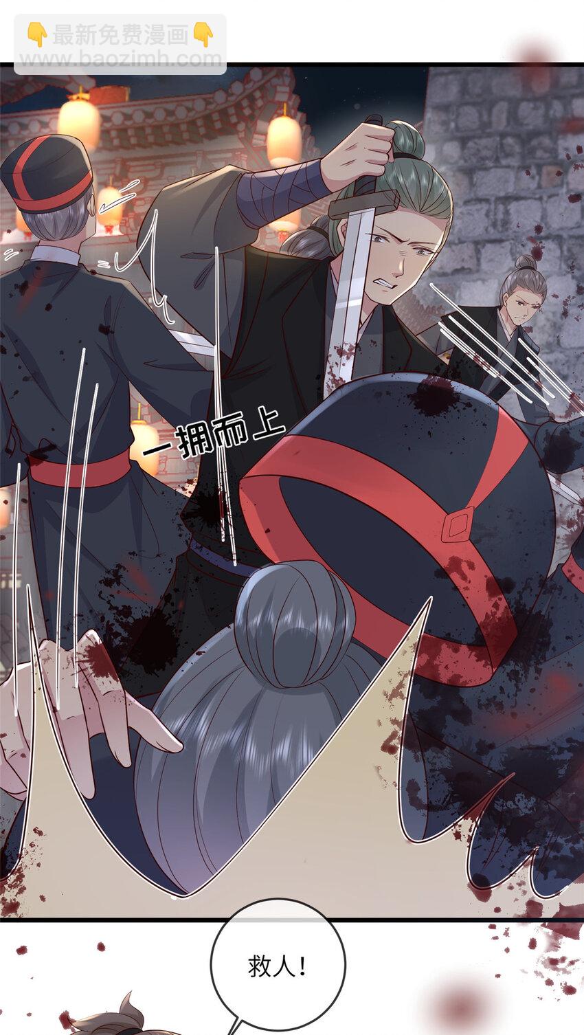 203 青城换主-第206话