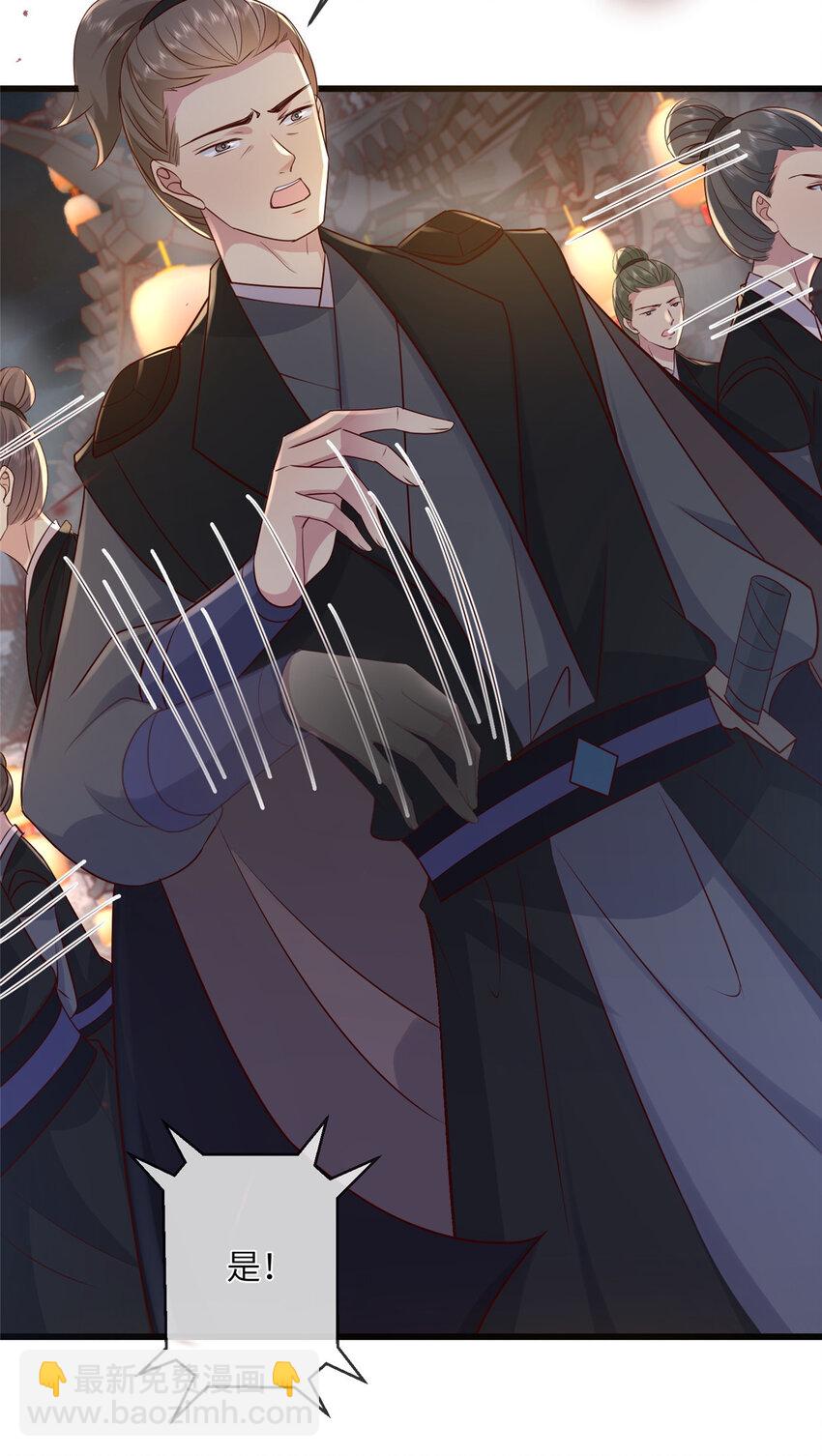 203 青城换主-第206话