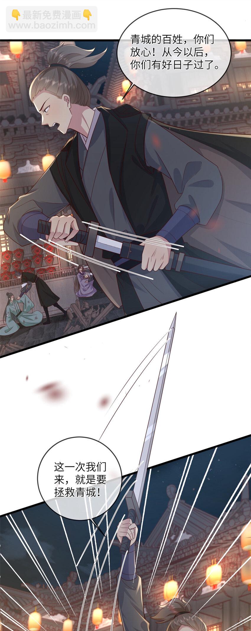 203 青城换主-第206话