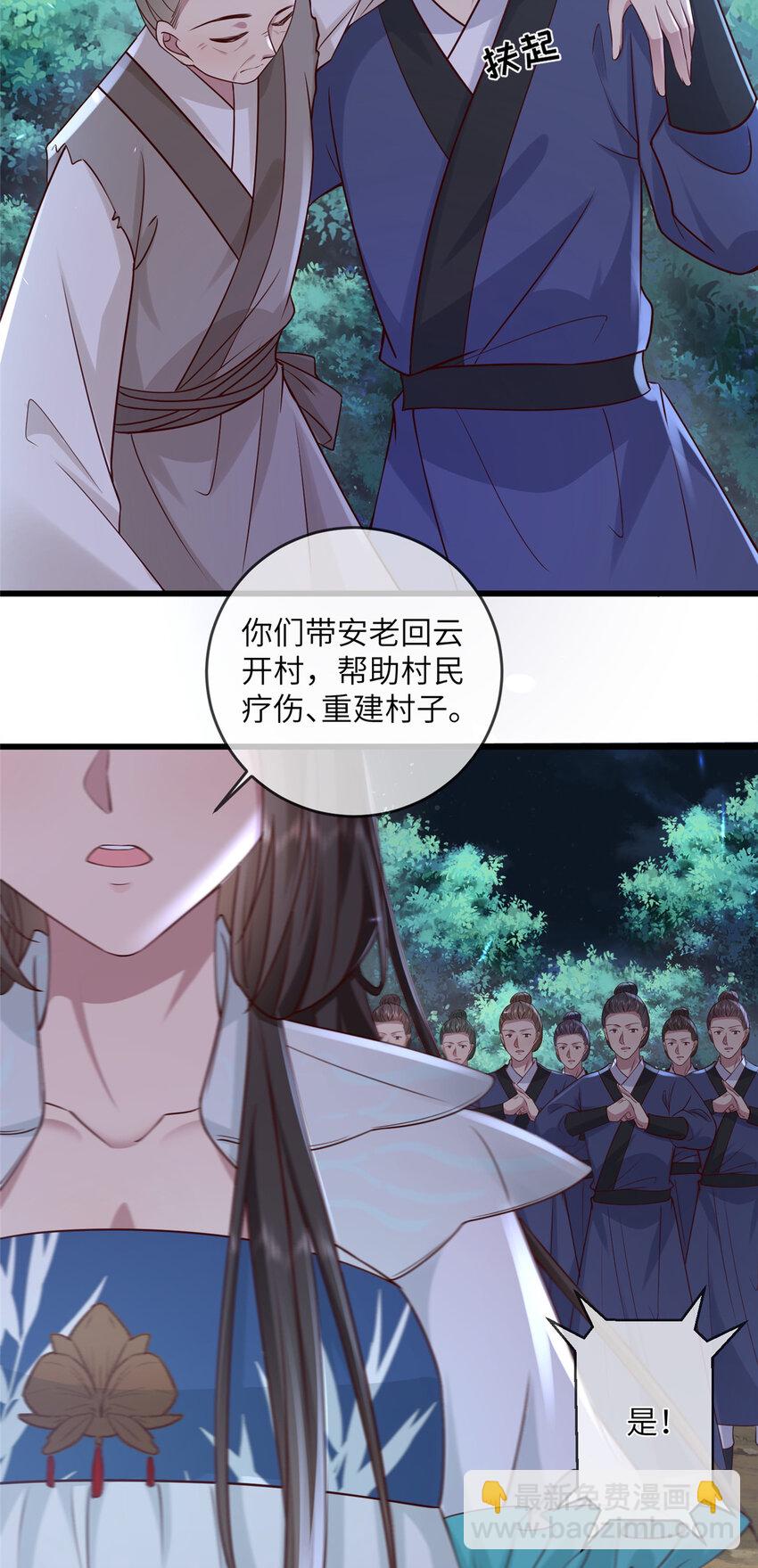 205 调虎离山-第208话