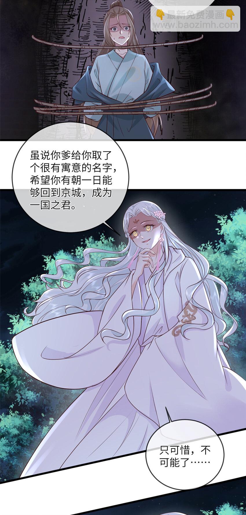 205 调虎离山-第208话