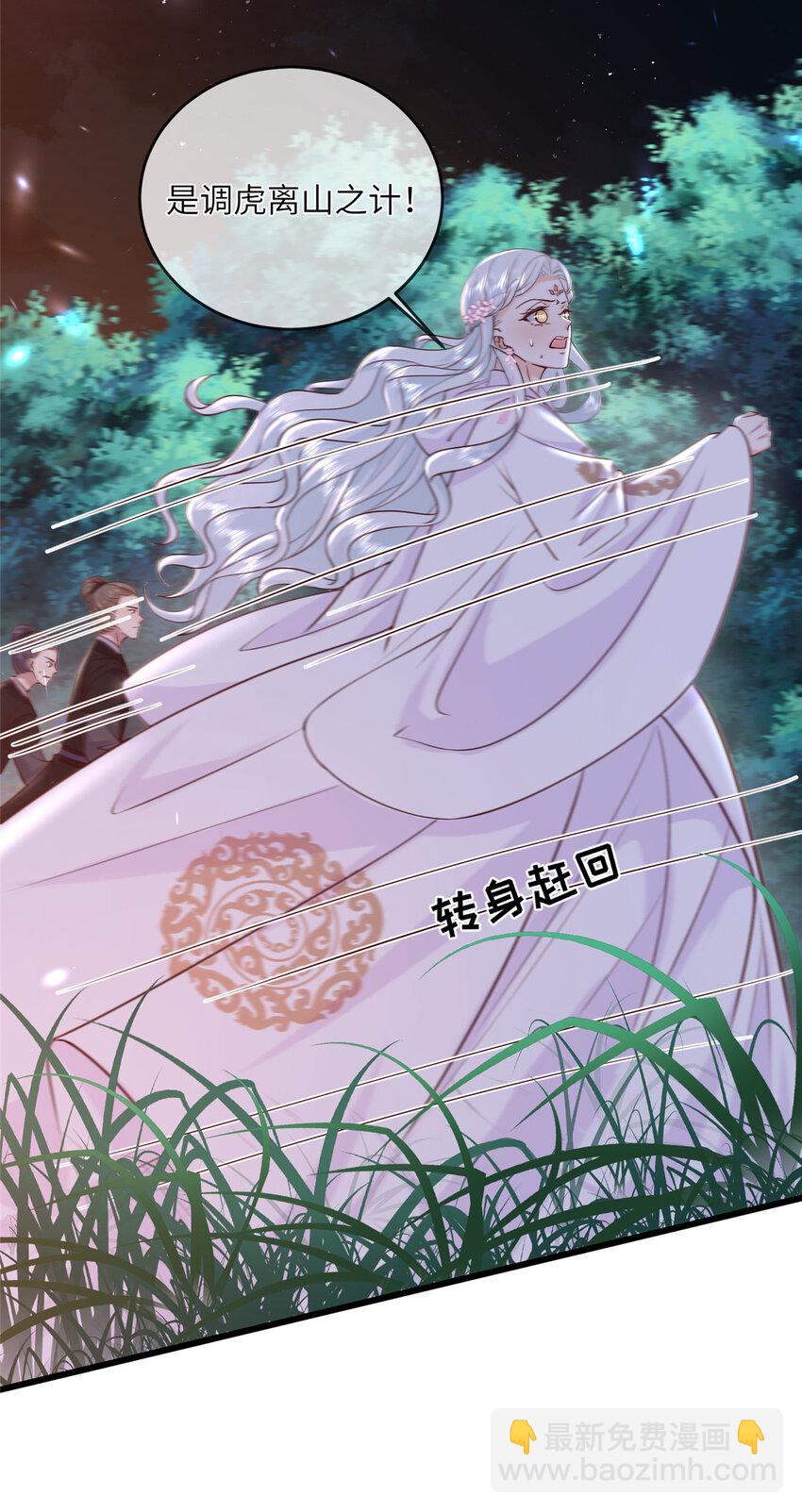 205 调虎离山-第208话