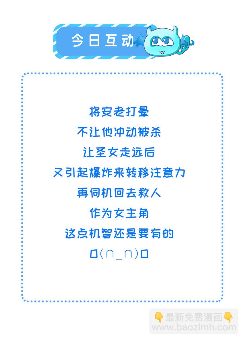 205 调虎离山-第208话