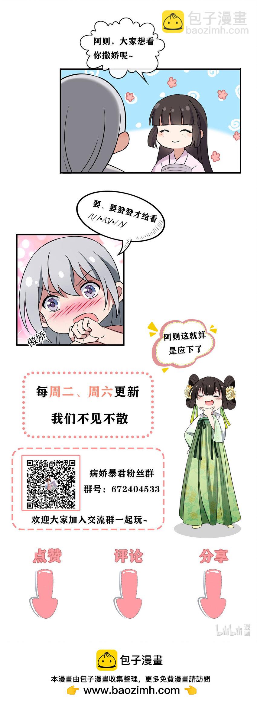 205 调虎离山-第208话