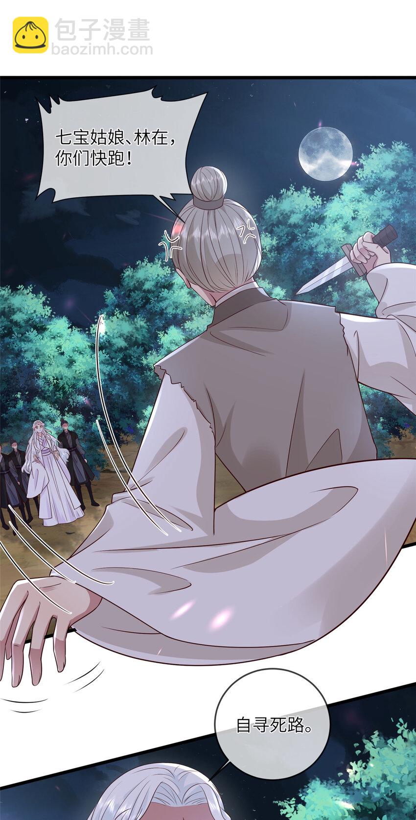 205 调虎离山-第208话