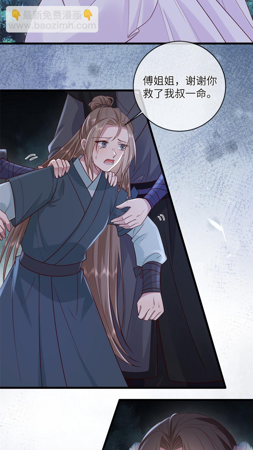 205 调虎离山-第208话