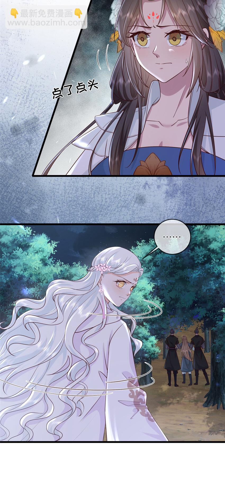 205 调虎离山-第208话