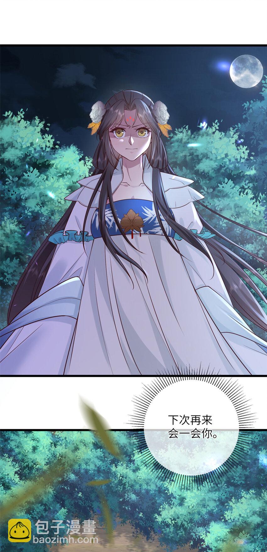 205 调虎离山-第208话