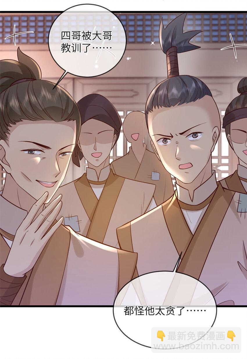 207 做我的压寨夫人-第210话