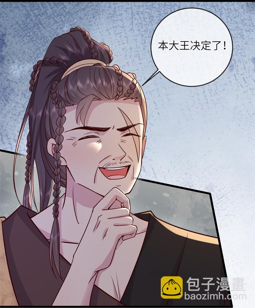 207 做我的压寨夫人-第210话