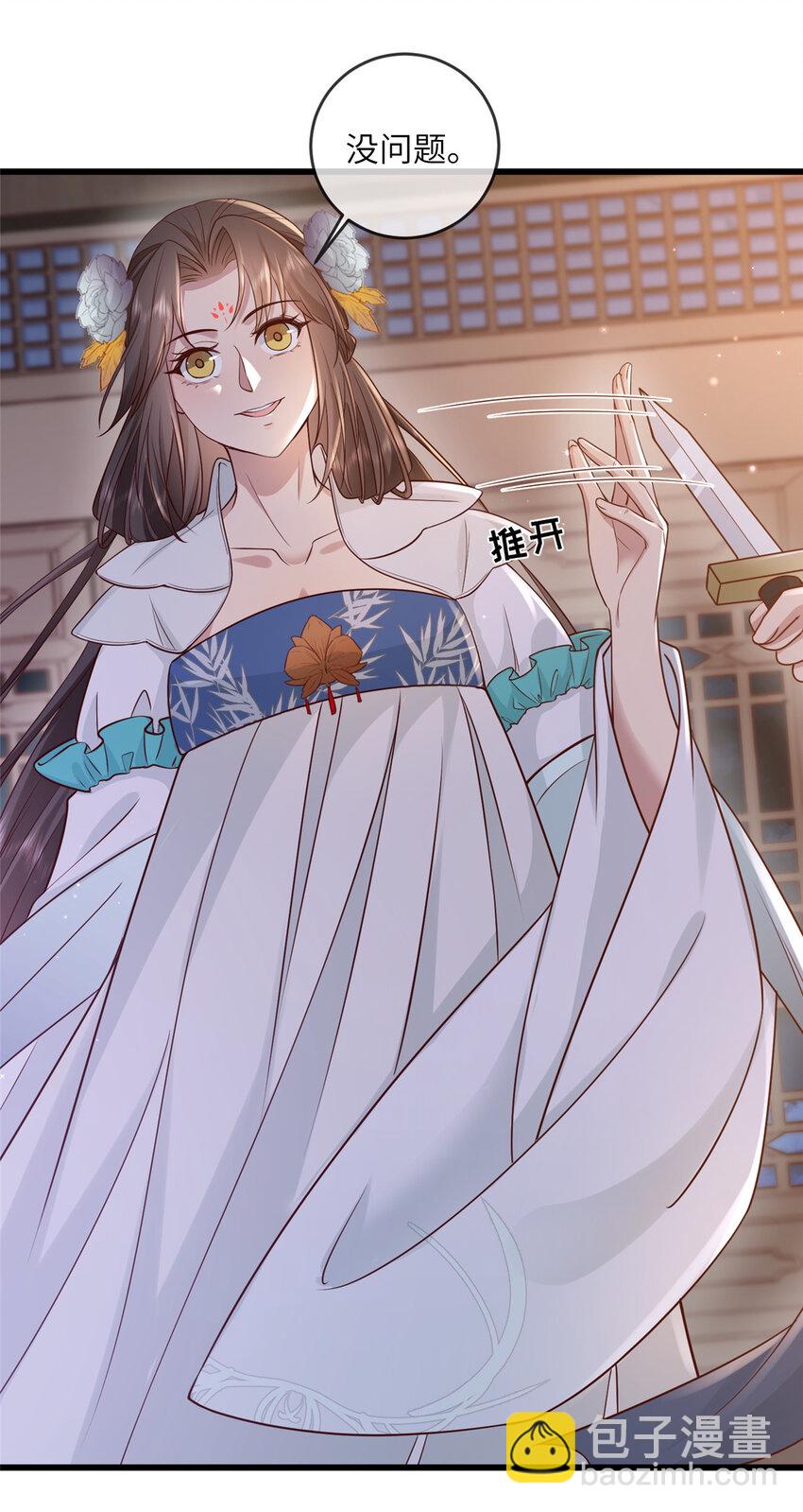 207 做我的压寨夫人-第210话