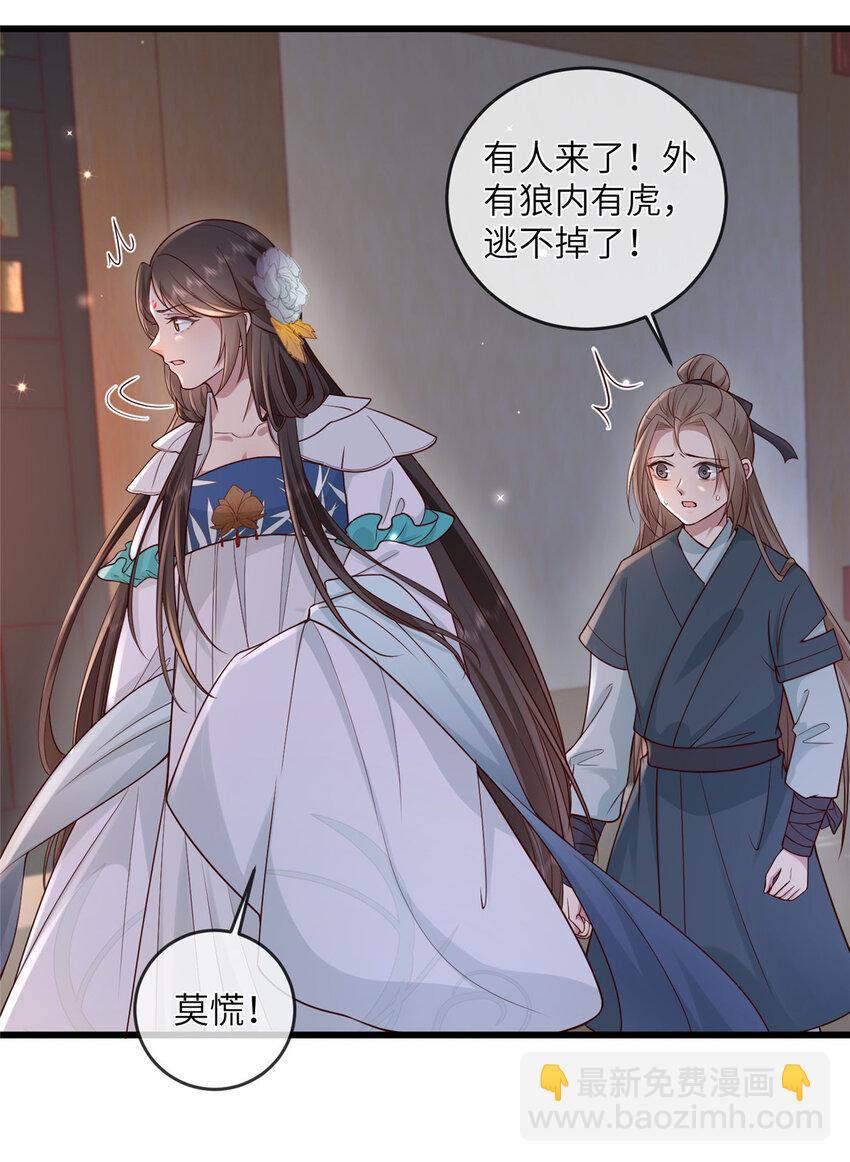 207 做我的压寨夫人-第210话