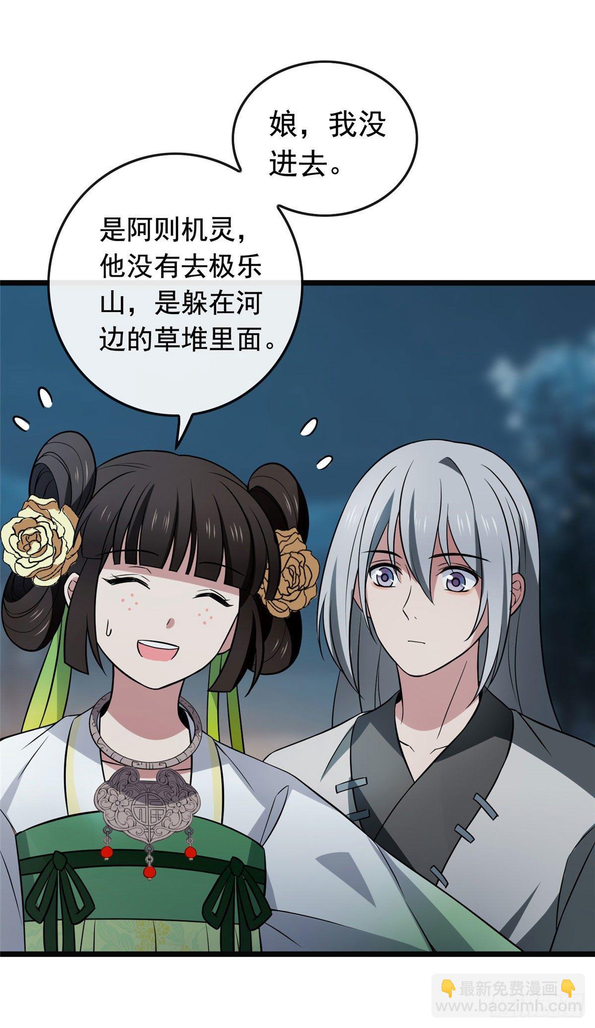 20 始于心动-第22话