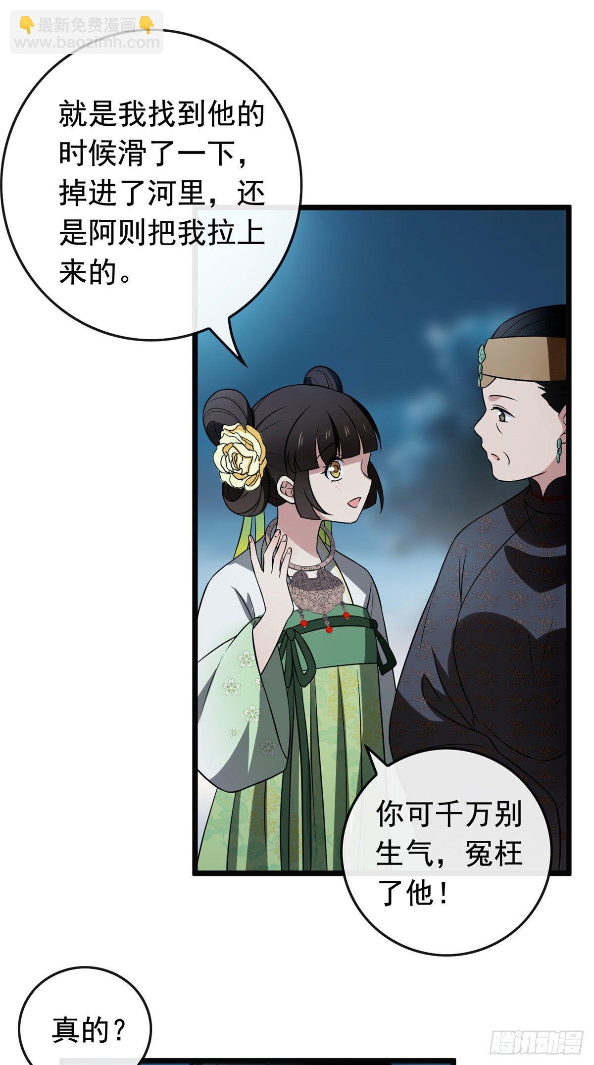 20 始于心动-第22话