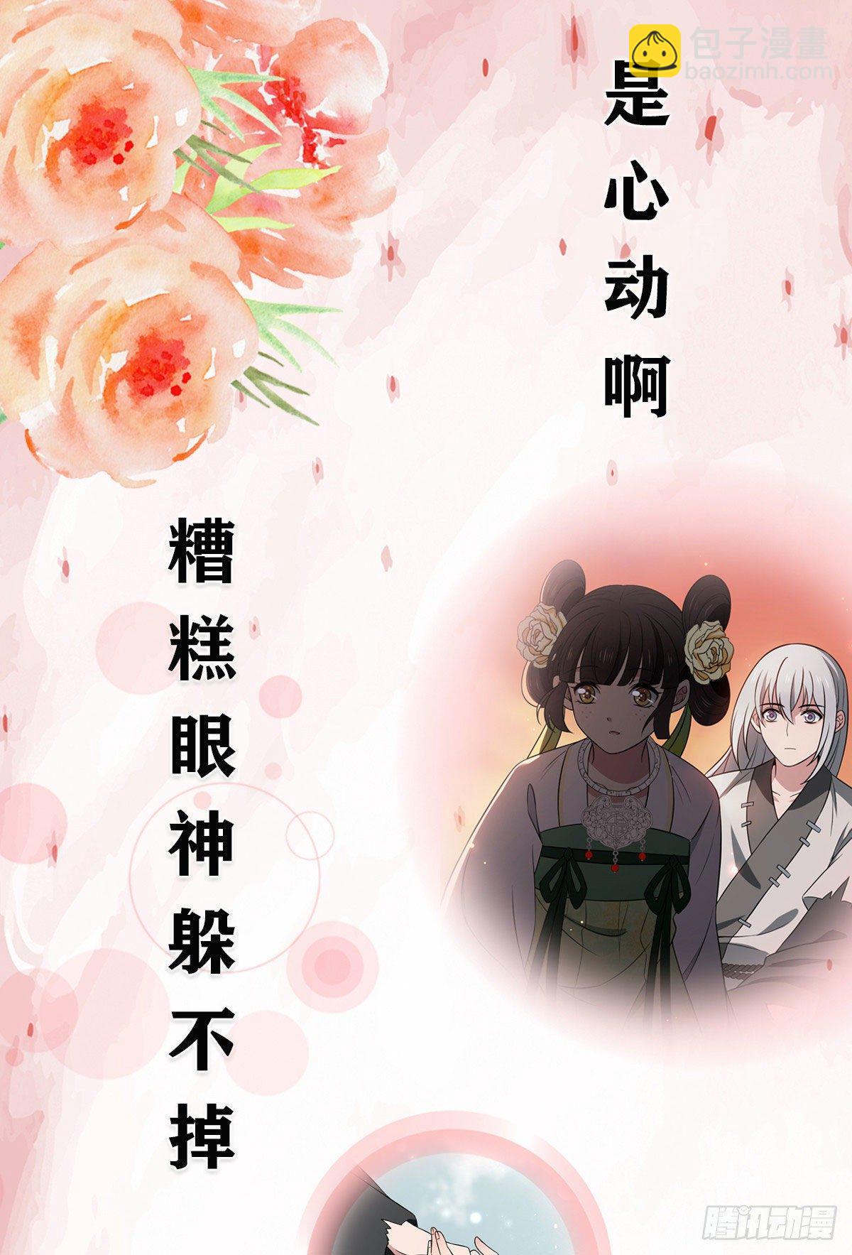 20 始于心动-第22话