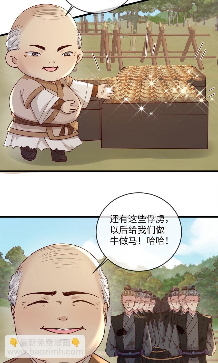 209 不好的预告-第212话