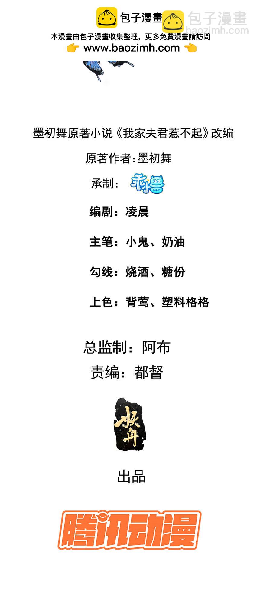 209 不好的预告-第212话