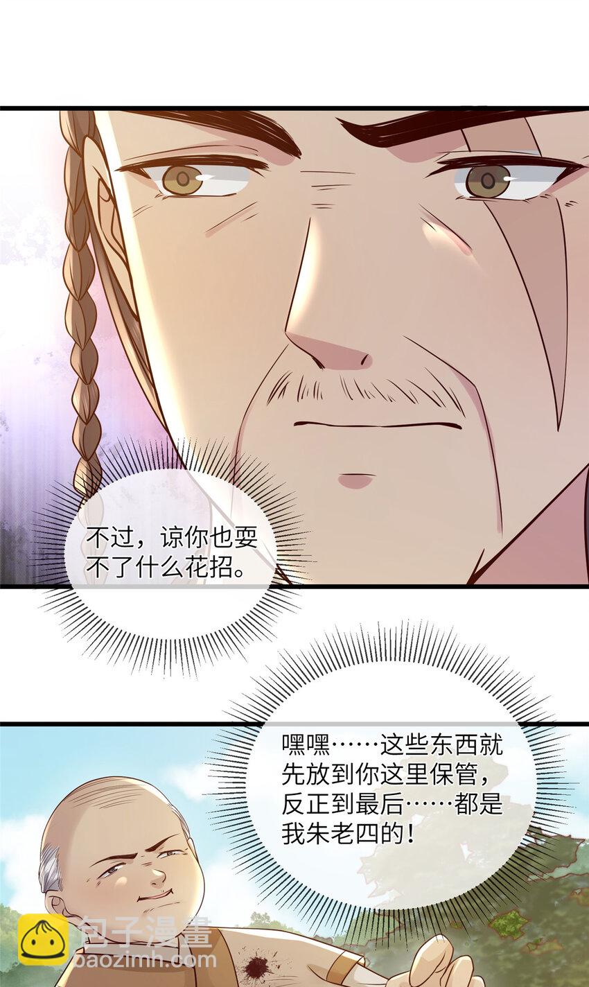 209 不好的预告-第212话