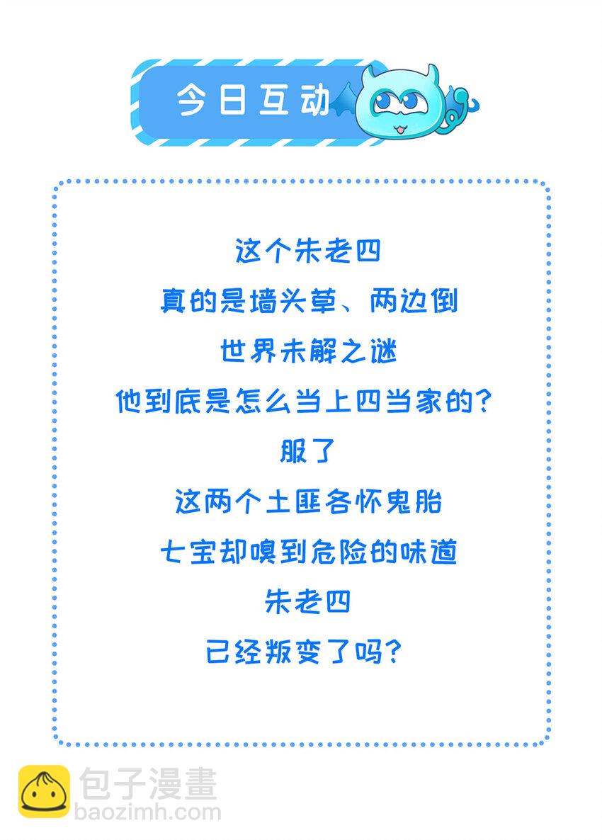 209 不好的预告-第212话